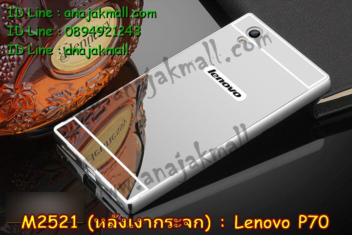 เคส Lenovo p70,รับสกรีนเคส Lenovo p70,เคสประดับ Lenovo p70,เคสหนัง Lenovo p70,เคสฝาพับ Lenovo p70,เคสพิมพ์ลาย Lenovo p70,รับพิมพ์ลายเคส Lenovo p70,เคสตัวการ์ตูน Lenovo p70,เคสไดอารี่เลอโนโว p70,เคสหนังเลอโนโว p70,เคสยางการ์ตูน Lenovo p70,เคสโรบอท Lenovo p70,เคสกันกระแทก Lenovo p70,สกรีนลายตามสั่งเคส Lenovo p70,เคสยางสกรีนลาย Lenovo p70,เคส 2 ชั้น กันกระแทก Lenovo p70,เคสแข็งสกรีนการ์ตูน Lenovo p70,เคสหนังสกรีนการ์ตูน Lenovo p70,เคสแข็งสกรีนการ์ตูน Lenovo p70,เคสยางตัวการ์ตูน Lenovo p70,เคสหนังประดับ Lenovo p70,เคสยางพิมพ์ลาย Lenovo p70,เคสแข็งพิมพ์ลาย Lenovo p70,เคสนิ่ม Lenovo p70,เคสฝาพับประดับ Lenovo p70,เคสตกแต่งเพชร Lenovo p70,เคสฝาพับประดับเพชร Lenovo p70,เคสอลูมิเนียมเลอโนโว p70,เคสทูโทนเลอโนโว p70,กรอบมือถือเลอโนโว p70,เคสยางนิ่มตัวการ์ตูน Lenovo p70,เคสนิ่มการ์ตูน Lenovo p70